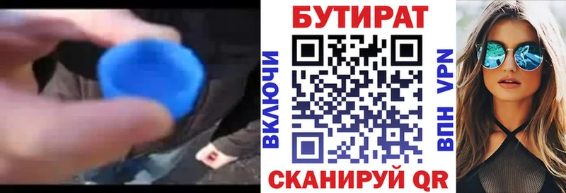 БУТИРАТ жидкий экстази Каменск-Шахтинский