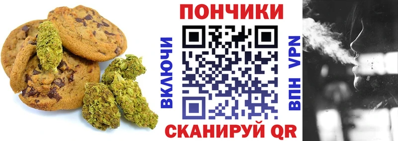 Печенье с ТГК конопля  где купить наркотик  Каменск-Шахтинский 