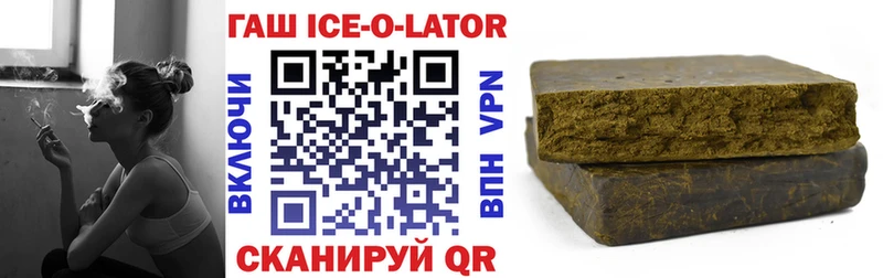 Гашиш Ice-O-Lator  Каменск-Шахтинский 