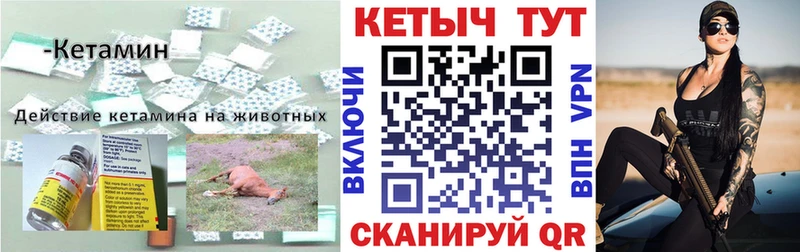 Кетамин ketamine Каменск-Шахтинский