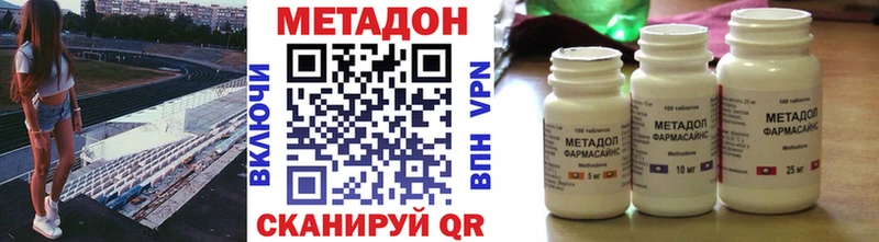 МЕТАДОН мёд  Каменск-Шахтинский 